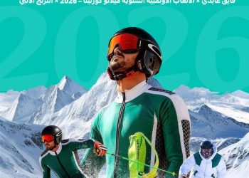 فايق عابدي يمثل المملكة العربية السعودية في دورة الألعاب الأولمبية الشتوية 2026