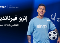 تعيّن BingX بطل العالم إنزو فرنانديز سفيرًا عالميًا لها قبيل كأس العالم FIFA 2026